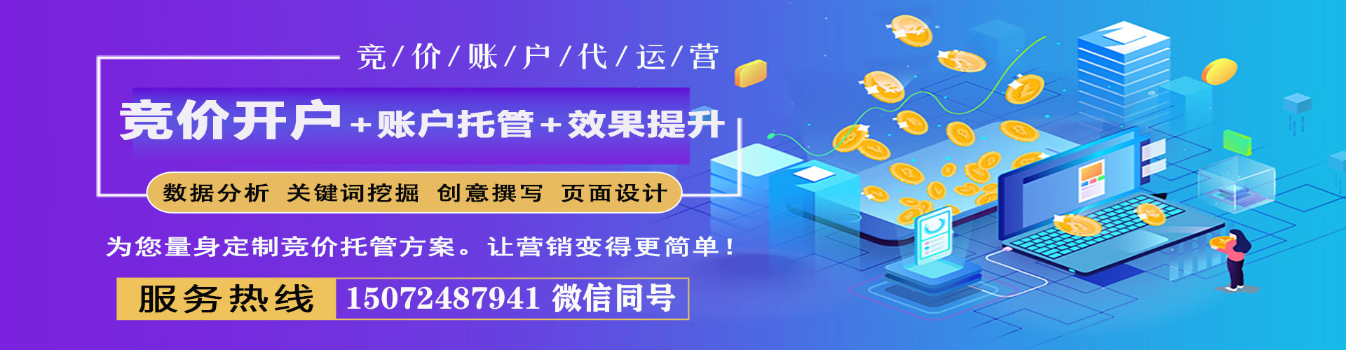 周至百度竞价代理